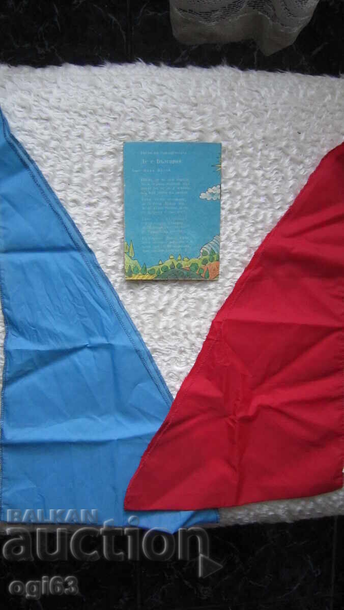 Lot din trecutul îndepărtat cu preț € 19.90 | 38.92 BGN Lot din trecutul îndepărtat cu preț € 19.90 | 38.92 BGN