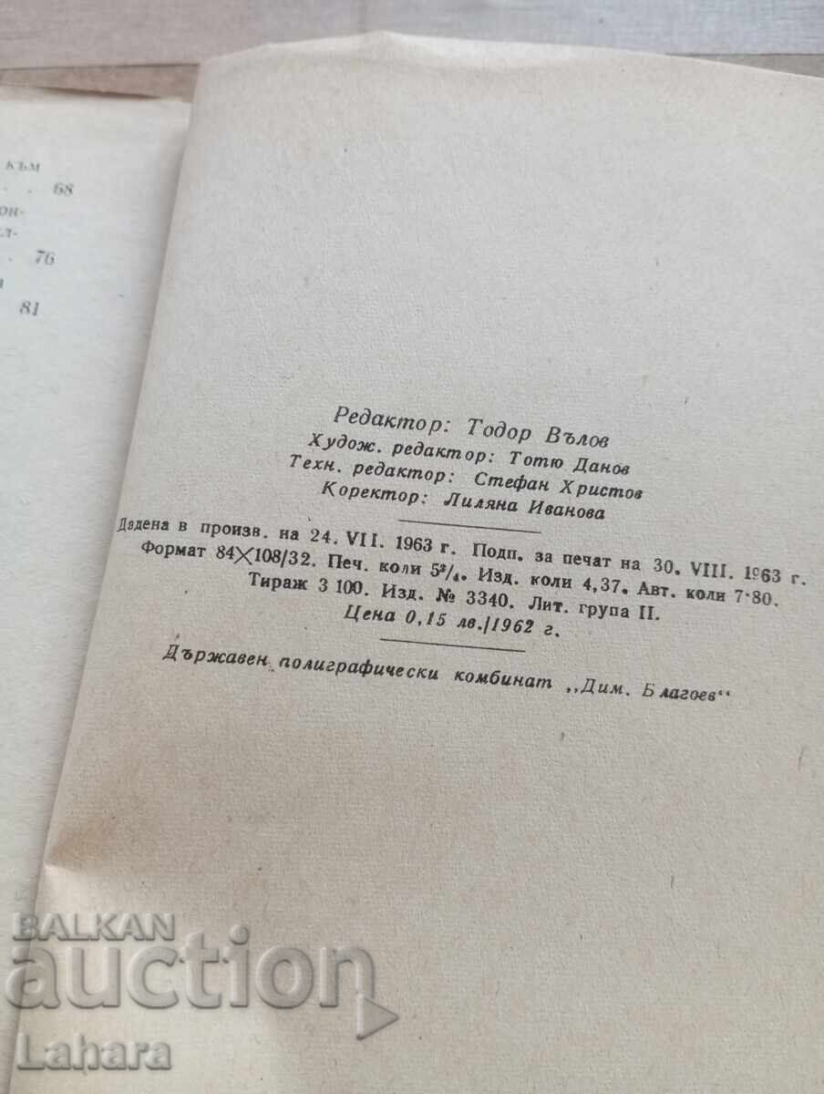 Licitație Despre unele probleme ale socialismului și cultul personalității Licitație Despre unele probleme ale socialismului și cultul personalității