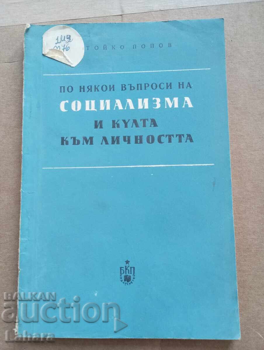 Despre unele probleme ale socialismului și cultul personalității Despre unele probleme ale socialismului și cultul personalității