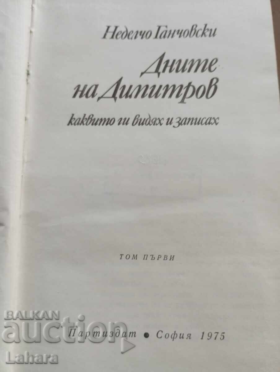 Dimitrov's Days as I Saw and Recorded Them with price € 2.00 | 3.91 BGN