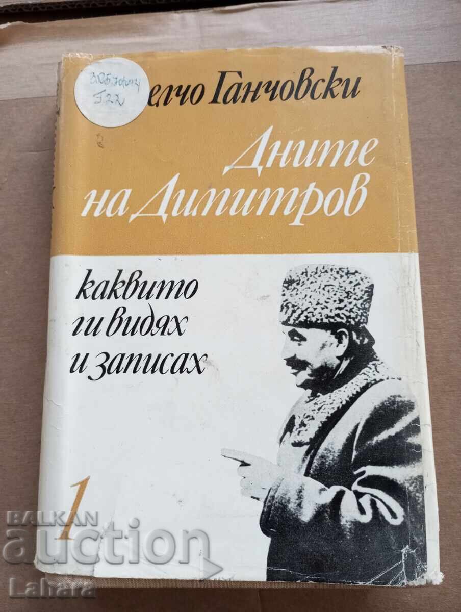 Dimitrov's Days as I Saw and Recorded Them