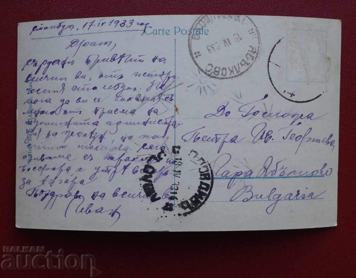 Κωνσταντινούπολη - με τιμή € 5.00 | 9.78 BGN