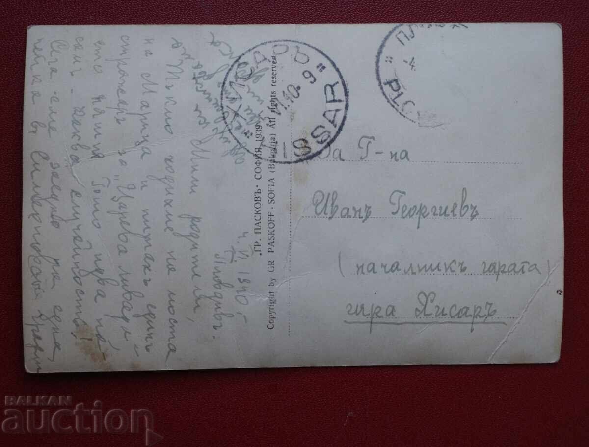 Plovdiv vedere generală cu preț € 5.00 | 9.78 BGN