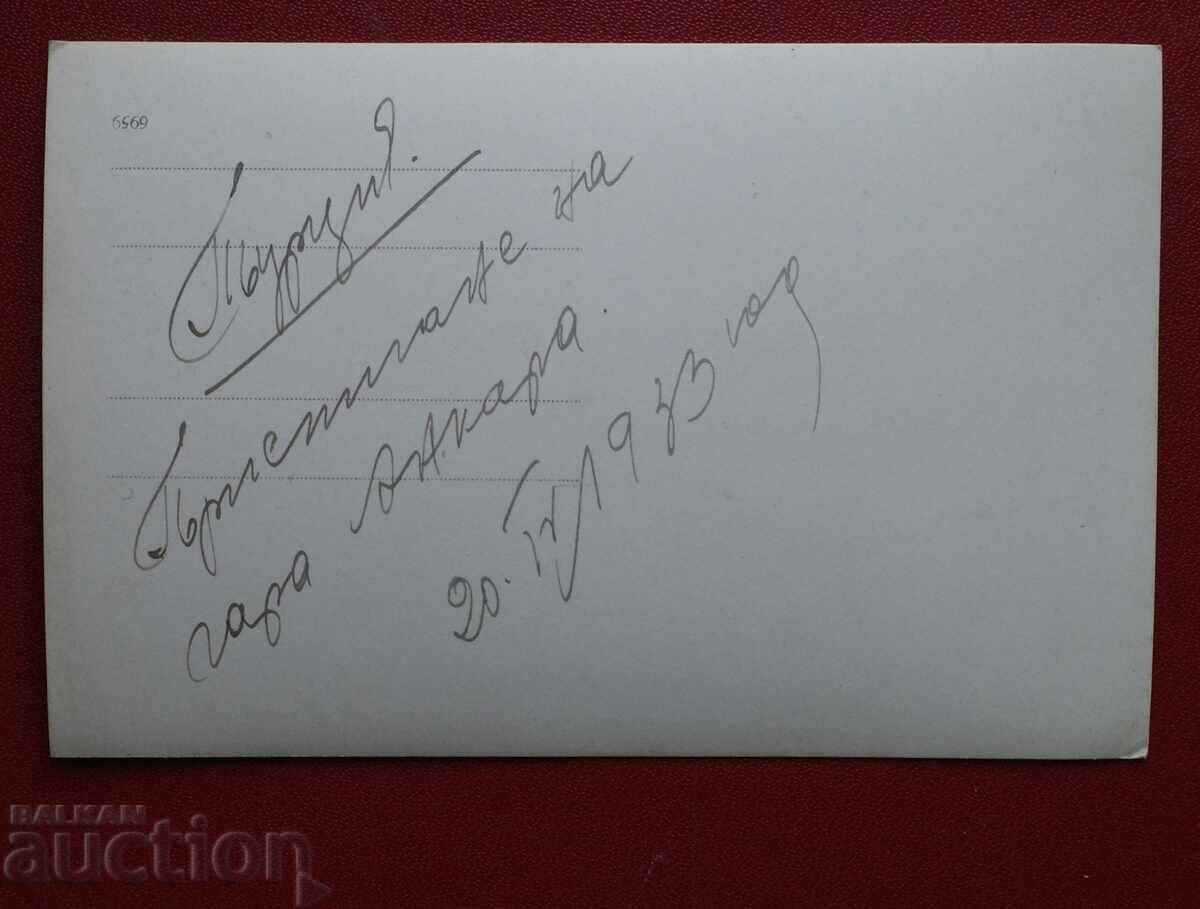 Turkey - Arrival at Ankara Station 1933 with price € 7.00 | 13.69 BGN Turkey - Arrival at Ankara Station 1933 with price € 7.00 | 13.69 BGN