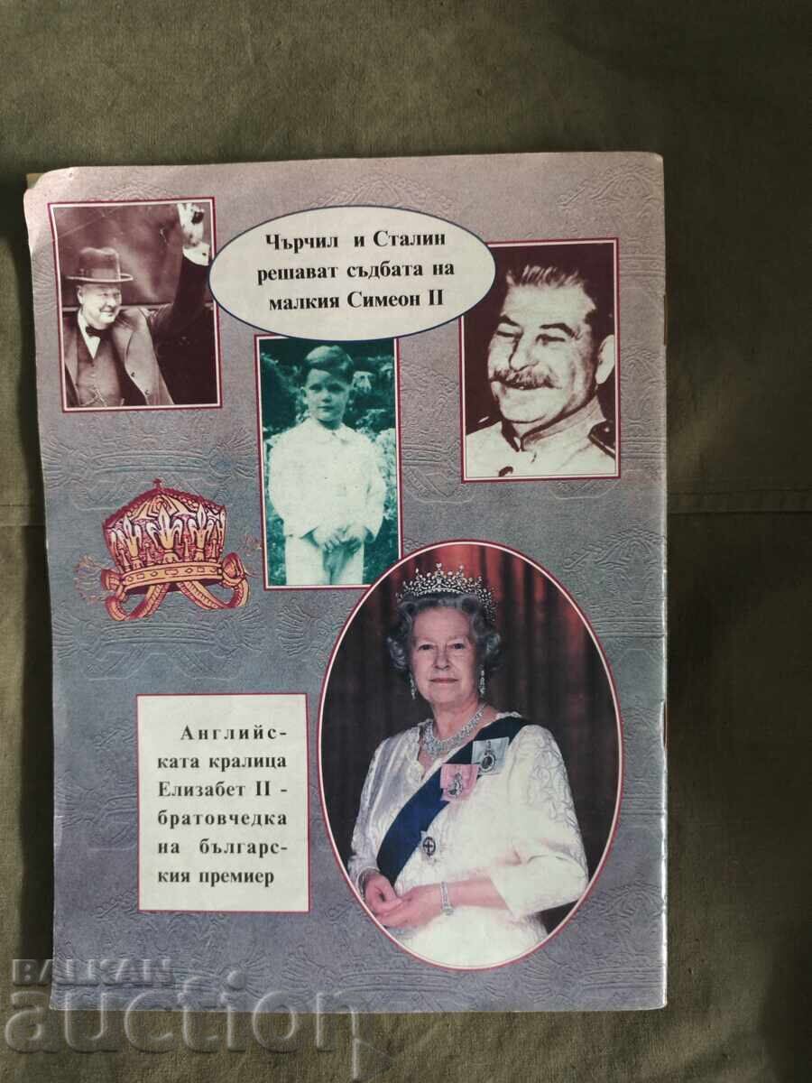 Дайджест Абсурд - Тайните на Симеон 2 с цена € 70.00 | 136.91 лв. Дайджест Абсурд - Тайните на Симеон 2 с цена € 70.00 | 136.91 лв.