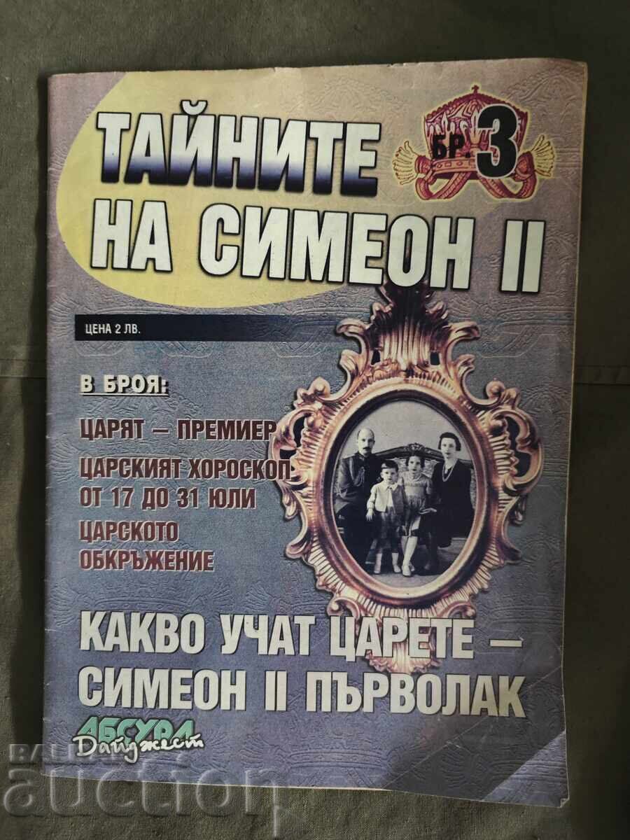Дайджест Абсурд - Тайните на Симеон 2 Дайджест Абсурд - Тайните на Симеон 2
