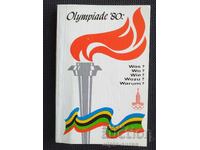 Олимпиада 80