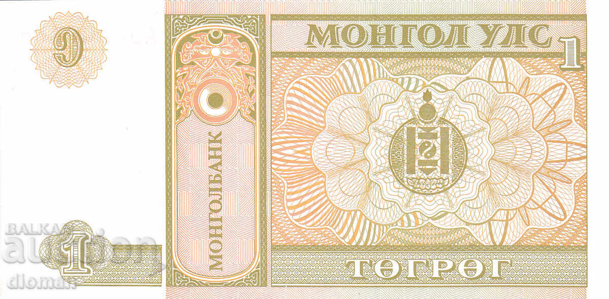 dioman - МОНГОЛИЯ - 1 ТОГРОГ с цена € 0.25 | 0.49 лв. dioman - МОНГОЛИЯ - 1 ТОГРОГ с цена € 0.25 | 0.49 лв.