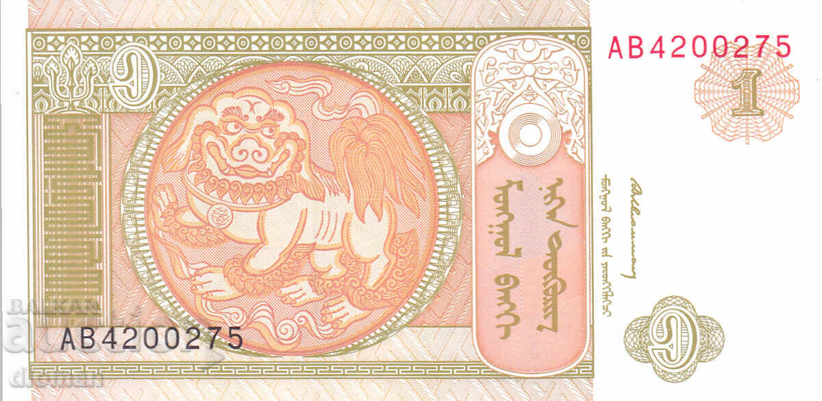 dioman - МОНГОЛИЯ - 1 ТОГРОГ dioman - МОНГОЛИЯ - 1 ТОГРОГ