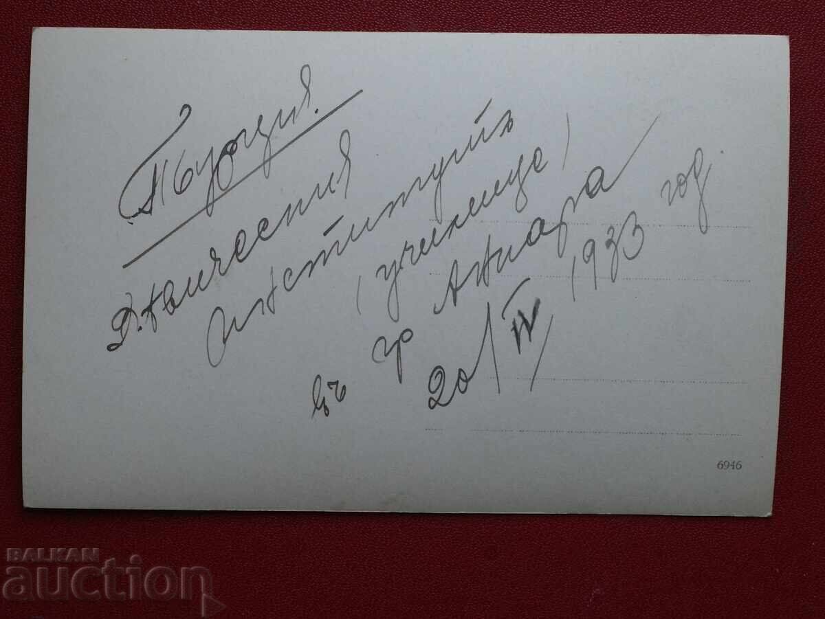 Turkey-Ankara [Angora] Girls' Institute School with price € 5.00 | 9.78 BGN