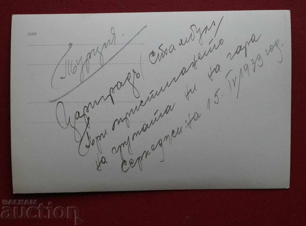 Turcia-Gara Sirkeci-Constantinopol cu preț € 7.00 | 13.69 BGN Turcia-Gara Sirkeci-Constantinopol cu preț € 7.00 | 13.69 BGN