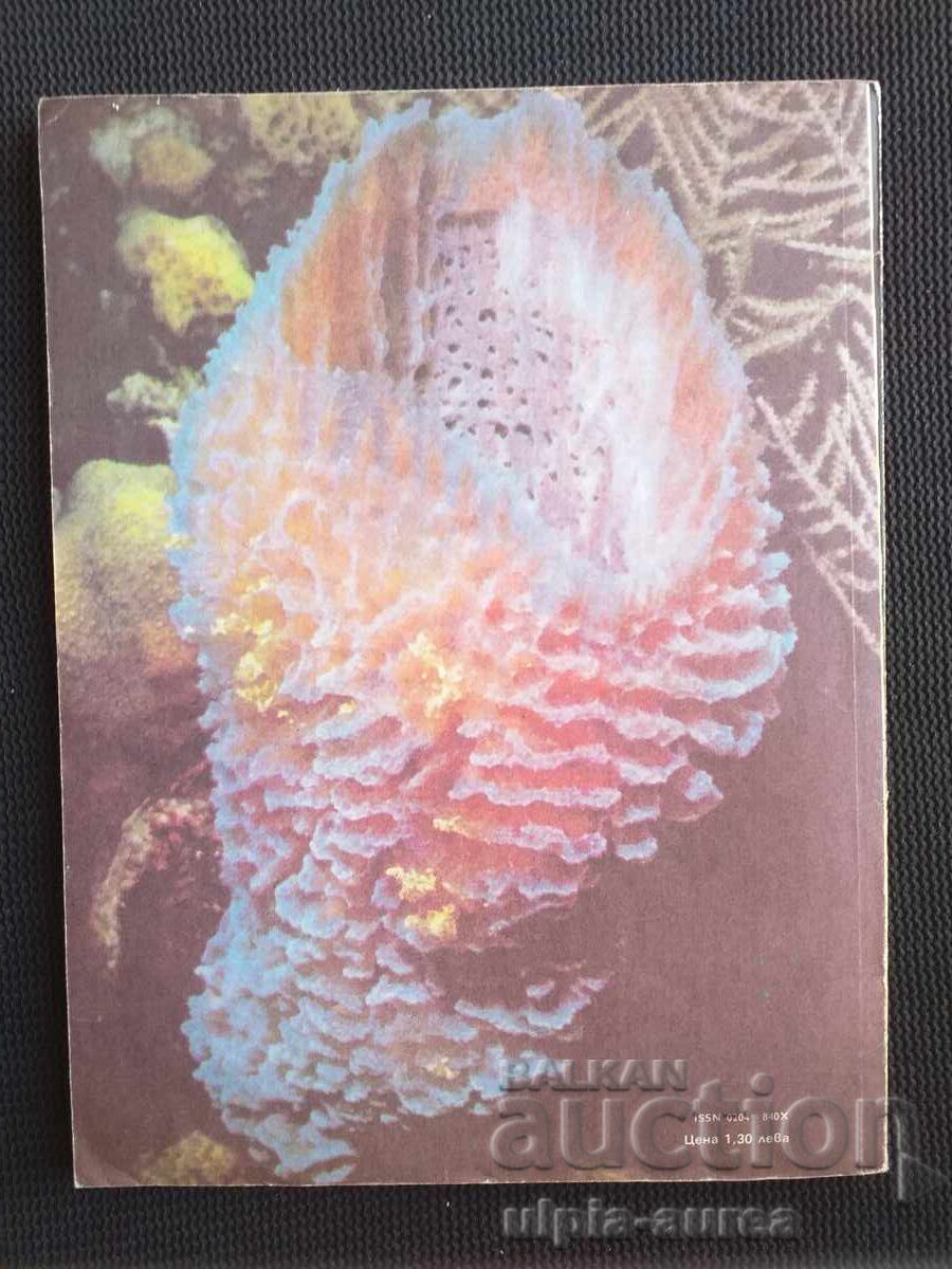 ΚΟΣΜΟΣ με τιμή € 0.55 | 1.08 BGN