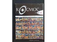 ΚΟΣΜΟΣ