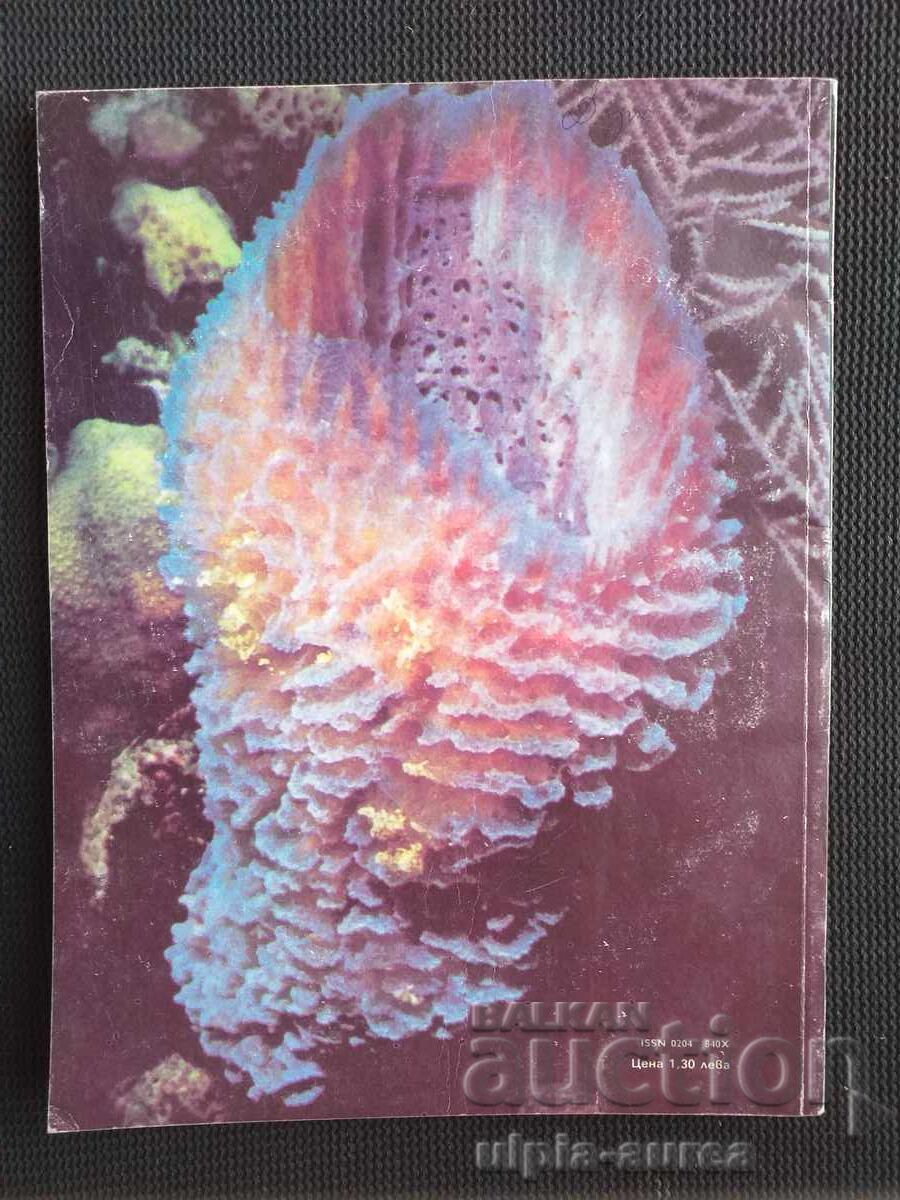 ΚΟΣΜΟΣ με τιμή € 0.55 | 1.08 BGN