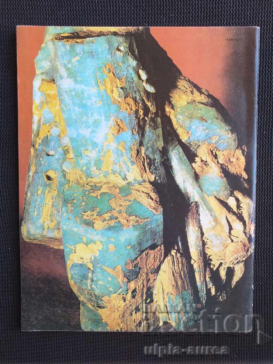 ΚΟΣΜΟΣ με τιμή € 0.55 | 1.08 BGN