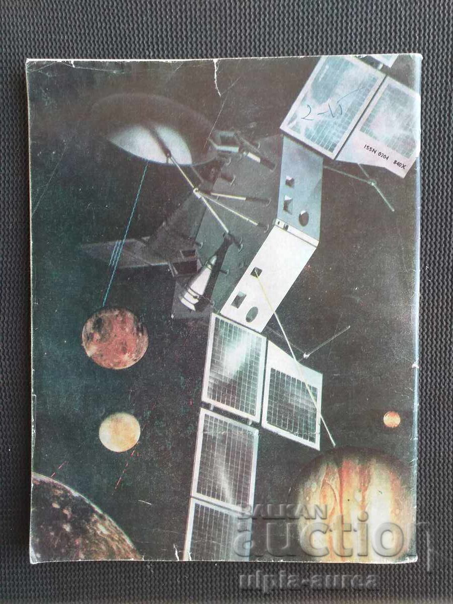 ΚΟΣΜΟΣ με τιμή € 0.55 | 1.08 BGN