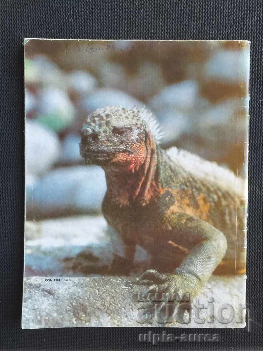 ΚΟΣΜΟΣ με τιμή € 0.55 | 1.08 BGN