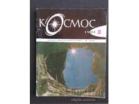 ΚΟΣΜΟΣ