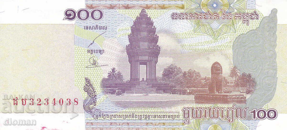 dioman - КАМБОДЖА - 100 РИЕЛС dioman - КАМБОДЖА - 100 РИЕЛС