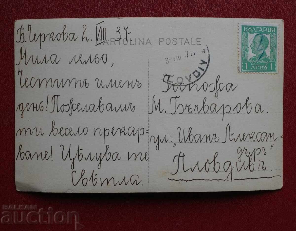 Plovdiv Vile cu preț € 5.00 | 9.78 BGN