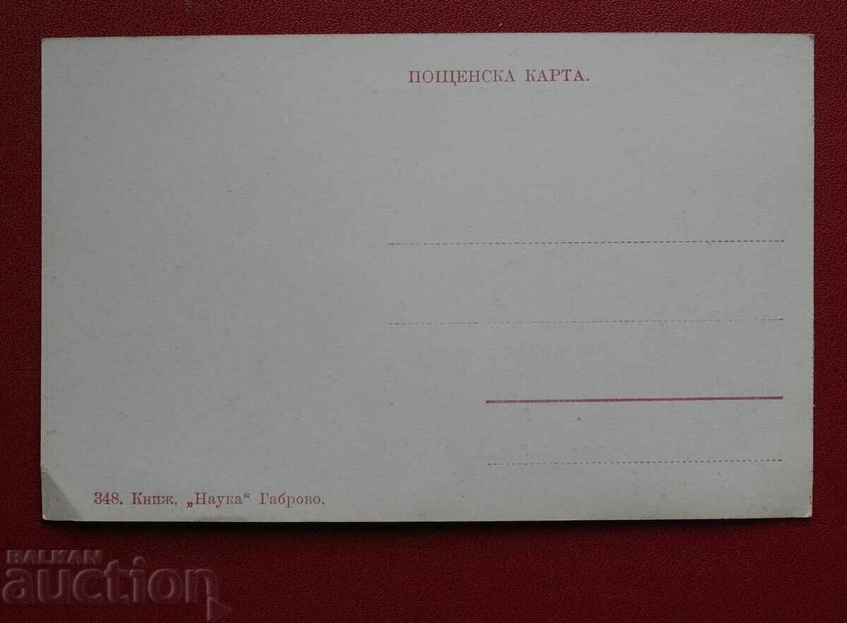 Garamă în Gabrovo cu preț € 10.00 | 19.56 BGN