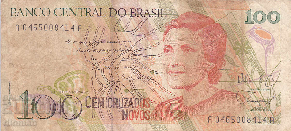 dioman - БРАЗИЛИЯ - 100 КРУЗАДОС с цена € 0.30 | 0.59 лв.