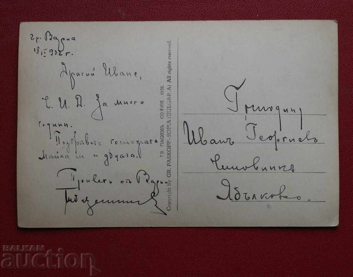 Пасков-Варна Хотел Лондон с цена € 20.00 | 39.12 лв.