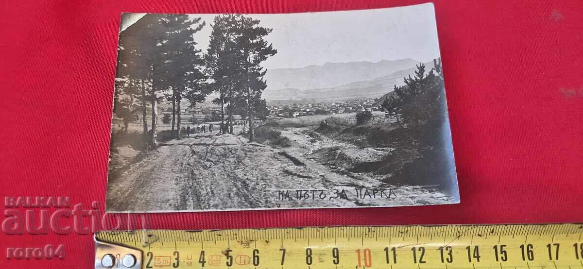 Delivery of OLD BULGARIAN POSTCARD