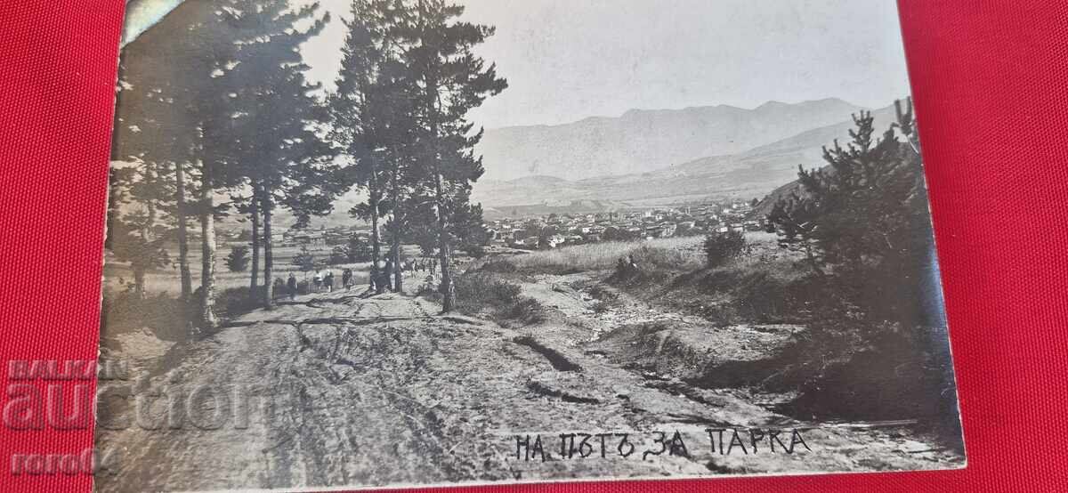 OLD BULGARIAN POSTCARD