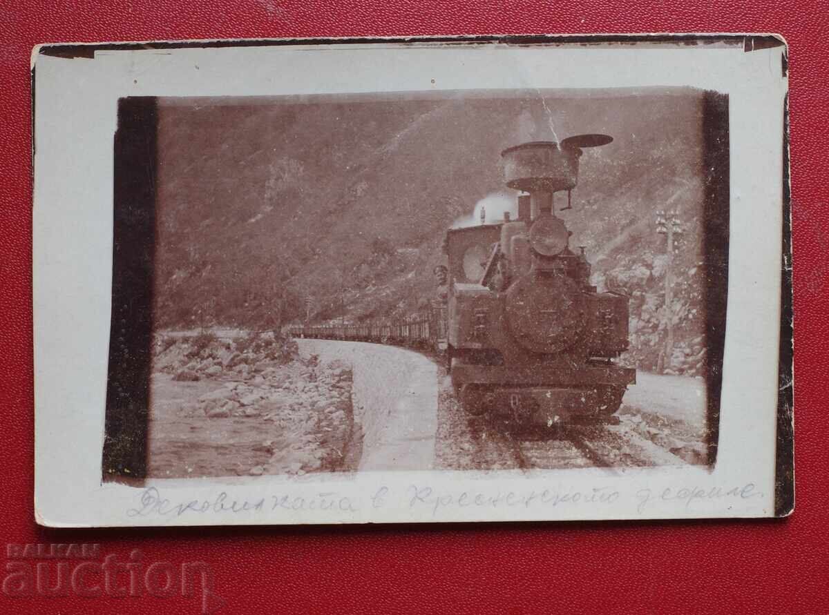 Tren în Defileul Kresna Tren în Defileul Kresna