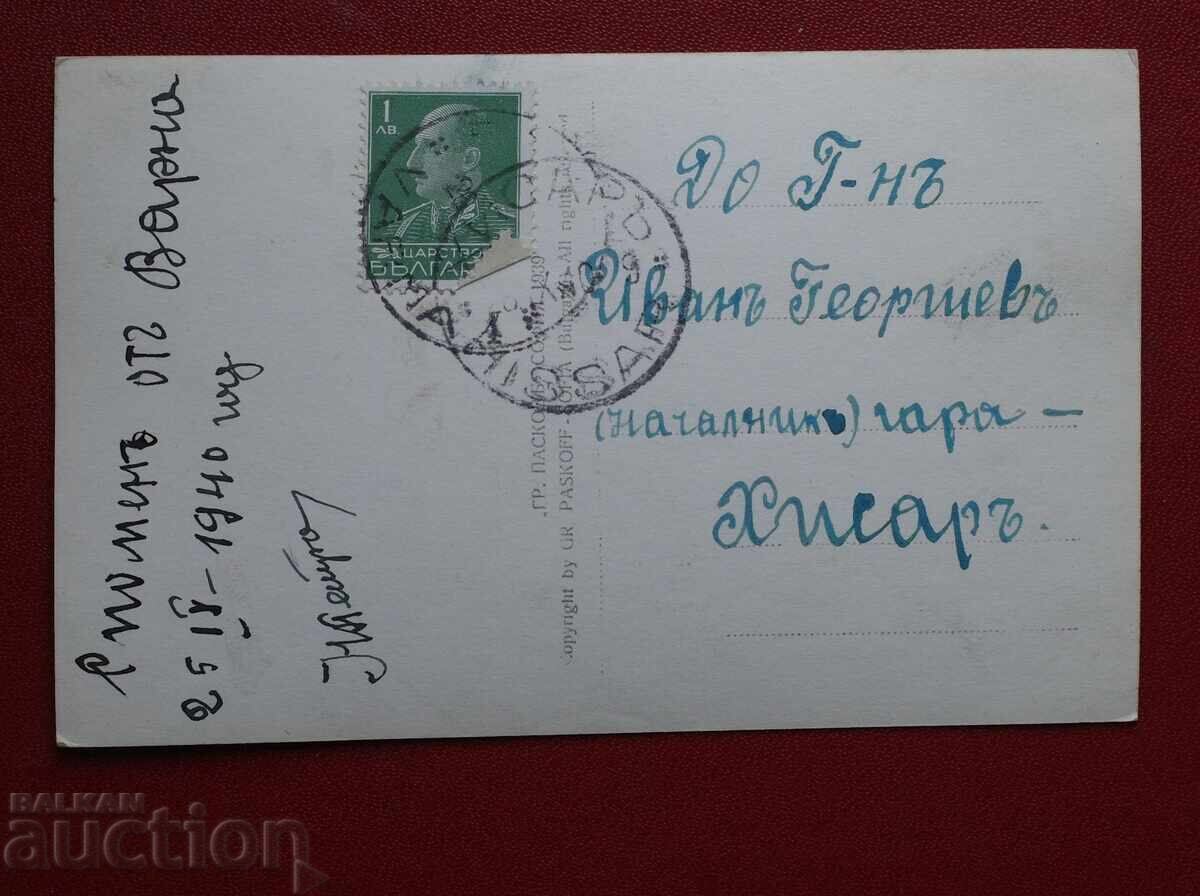 Paskov-Varna Water Lilies in Kamchia River with price € 2.00 | 3.91 BGN Paskov-Varna Water Lilies in Kamchia River with price € 2.00 | 3.91 BGN