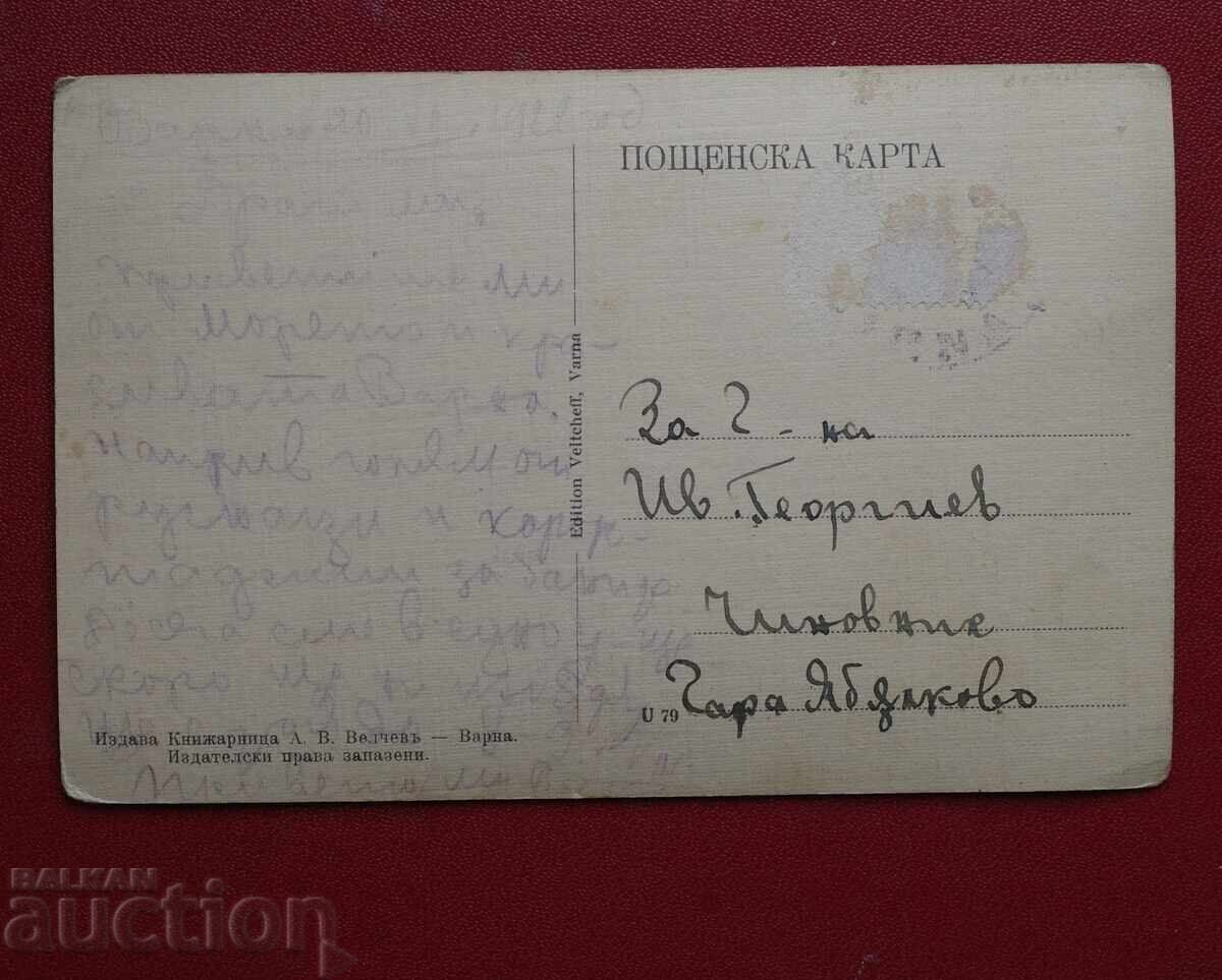 Varna - Cathedral Church with price € 5.00 | 9.78 BGN