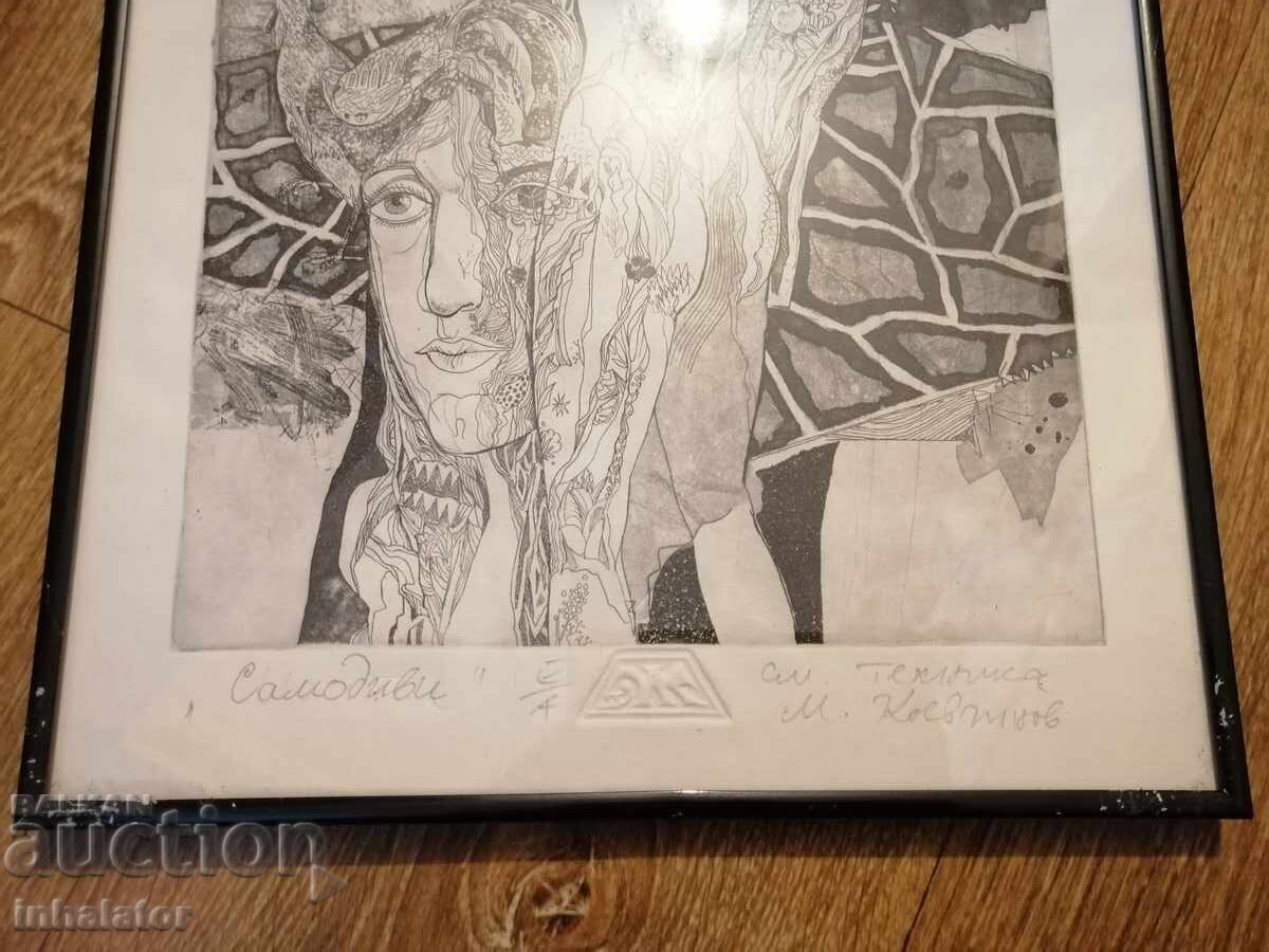 Графика Самодиви Михаил Коевчинов 30 - 40 см с цена € 19.99 | 39.10 лв.