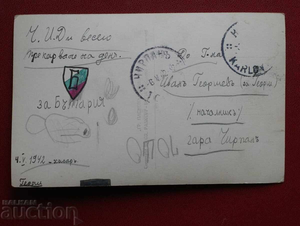 Hisarya - Cămilele cu preț € 2.50 | 4.89 BGN