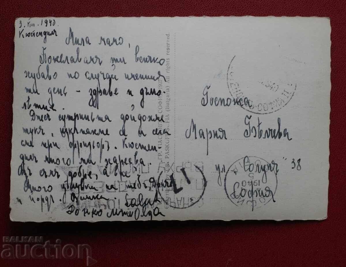 Пасков-Кюстендил Площада с цена € 5.00 | 9.78 лв. Пасков-Кюстендил Площада с цена € 5.00 | 9.78 лв.