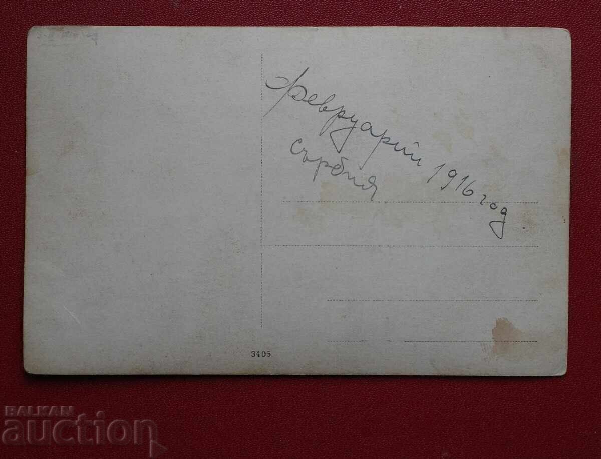 Български Воени Близо до Ниш Сърбия 1916г с цена € 5.00 | 9.78 лв. Български Воени Близо до Ниш Сърбия 1916г с цена € 5.00 | 9.78 лв.