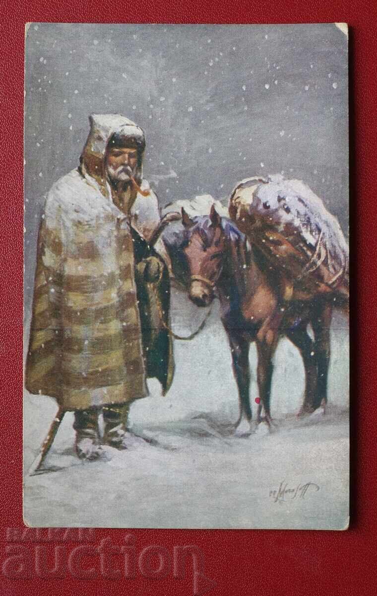 P. Morozov Vânzător de lemne