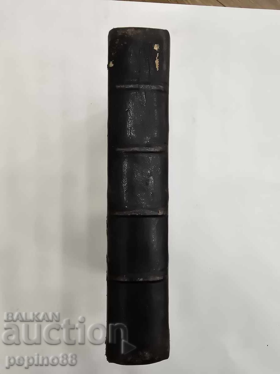 Δημοπρασία B.Z.TS Bŭlgarska Misŭl - Έτος Τρίτο 1928 Δημοπρασία B.Z.TS Bŭlgarska Misŭl - Έτος Τρίτο 1928