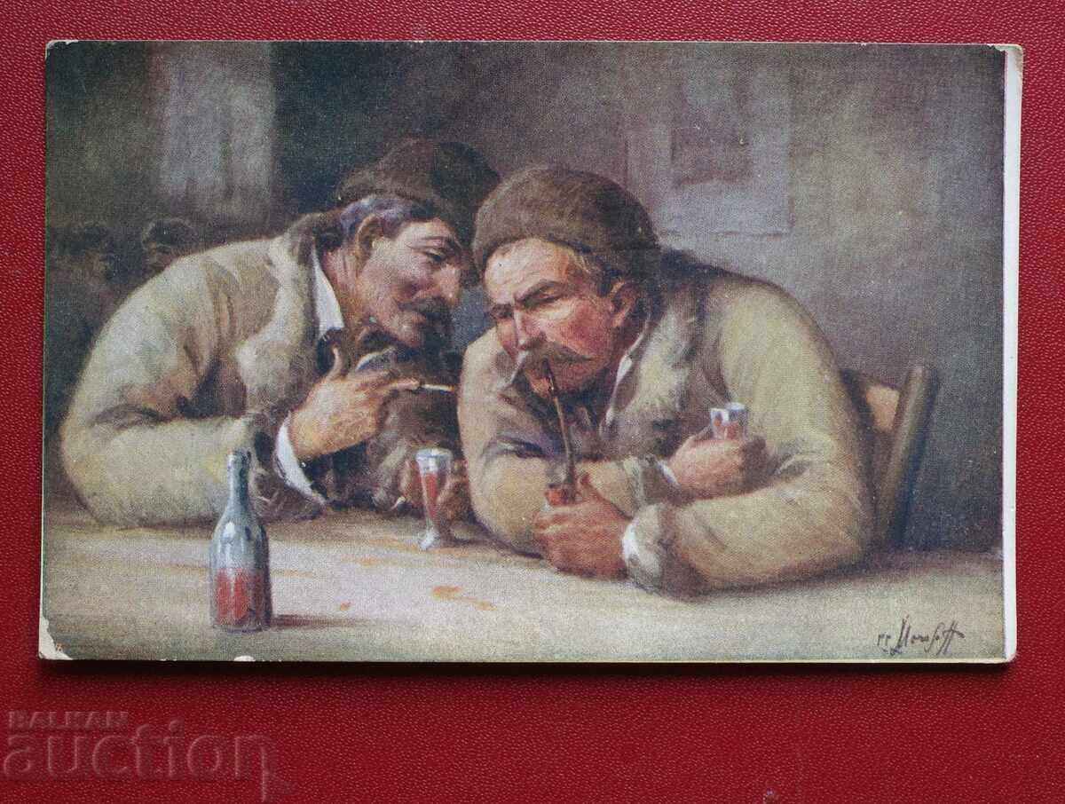 P. Morozov - În cârciuma satului P. Morozov - În cârciuma satului