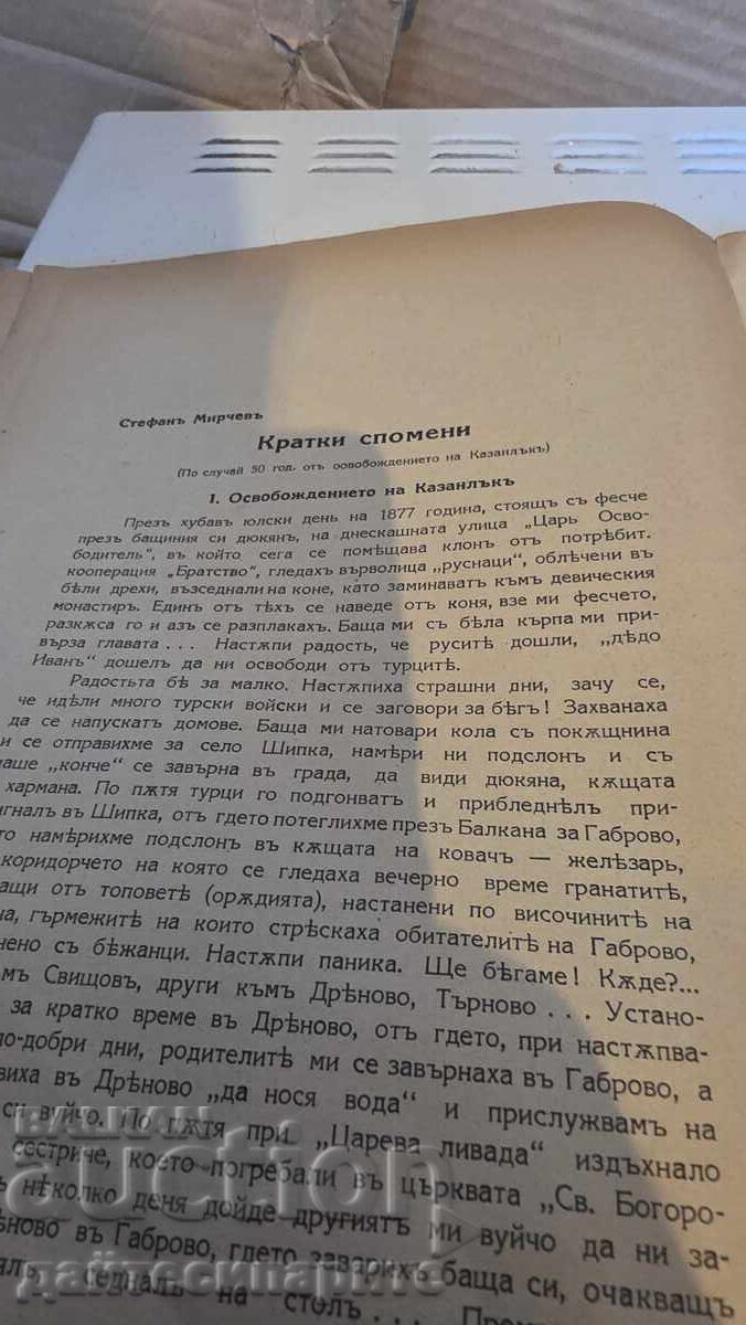 Jubilee Collection - Kazanlak with price € 32.00 | 62.59 BGN Jubilee Collection - Kazanlak with price € 32.00 | 62.59 BGN