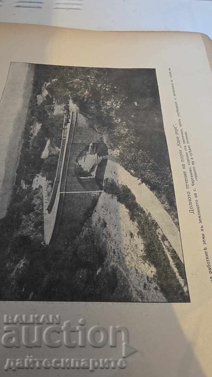 Auction Jubilee Collection - Kazanlak Auction Jubilee Collection - Kazanlak