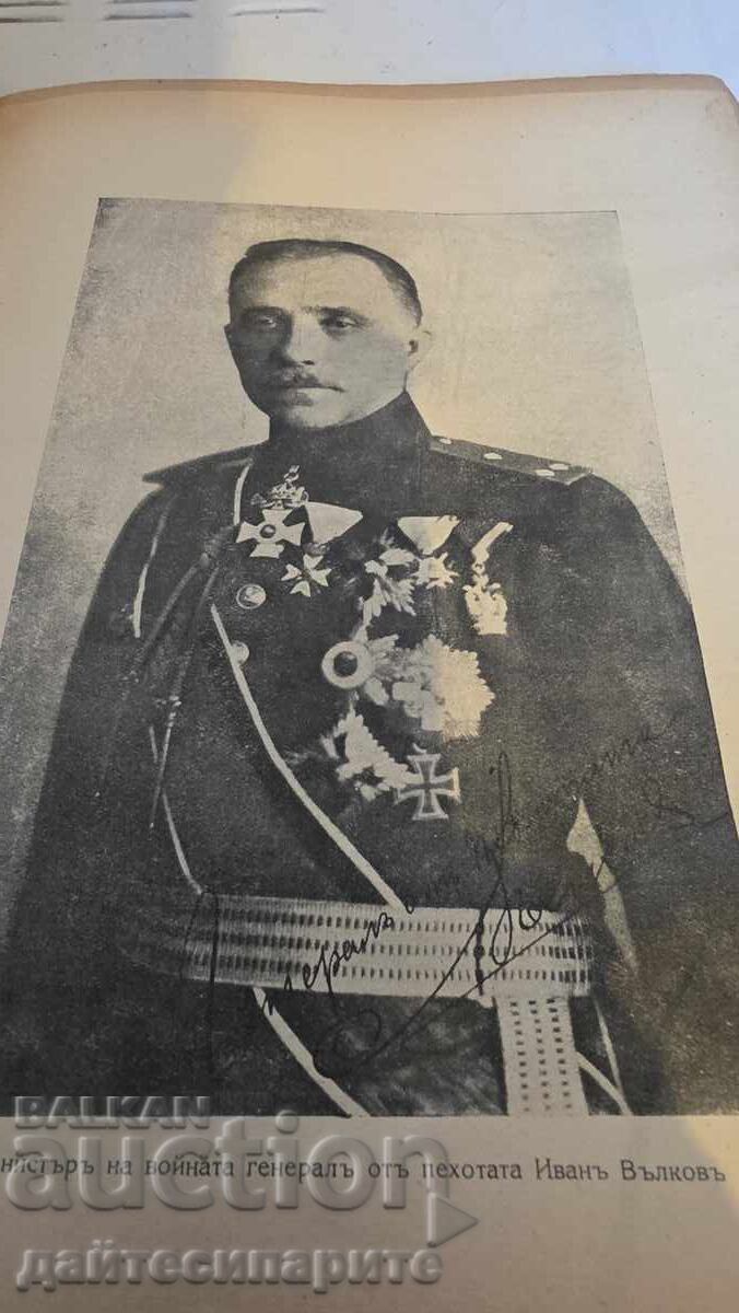 Delivery of Jubilee Collection - Kazanlak Delivery of Jubilee Collection - Kazanlak