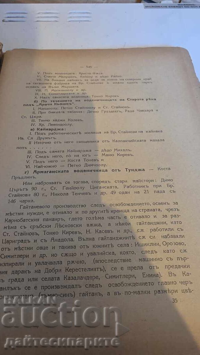 Jubilee Collection - Kazanlak - 5 Jubilee Collection - Kazanlak - 5