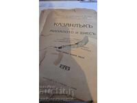 Юбилеен сборник-Казанлък