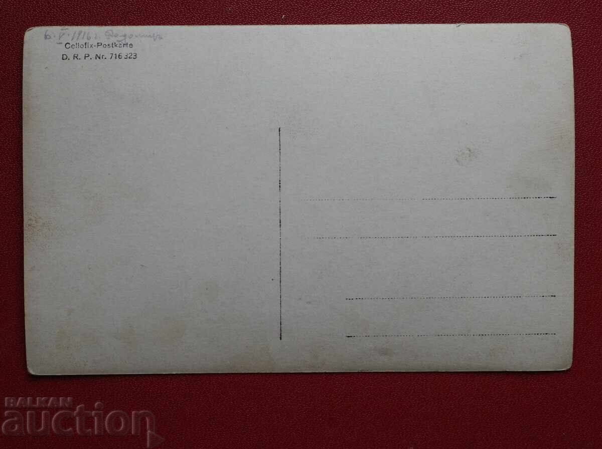 Garage Radomir Military 1916 with price € 5.00 | 9.78 BGN