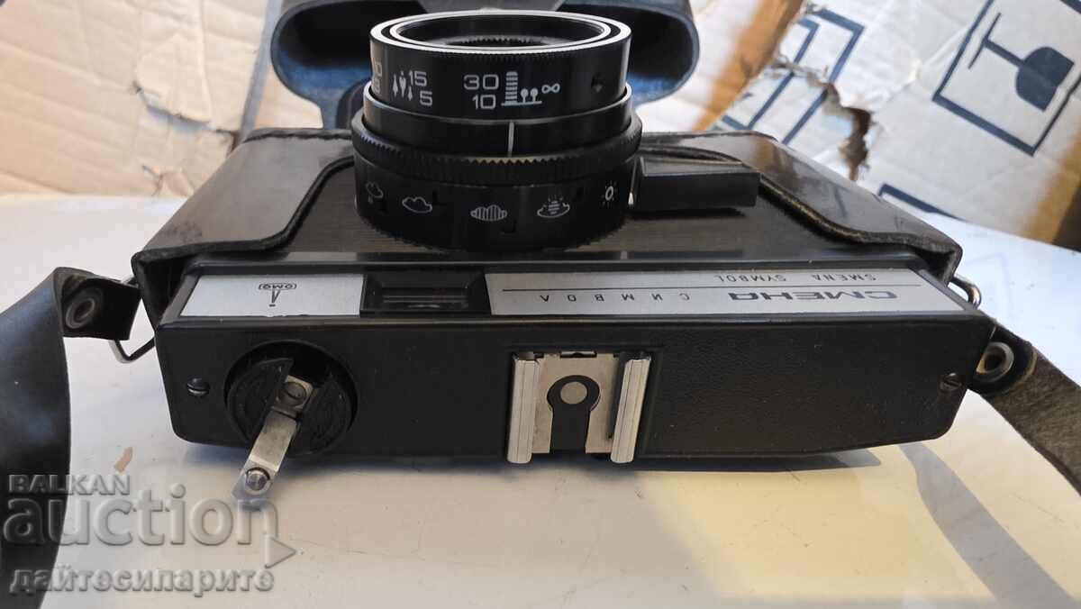 Стар фотоапарат СМЯНА СИМВОЛ с цена € 25.00 | 48.90 лв.
