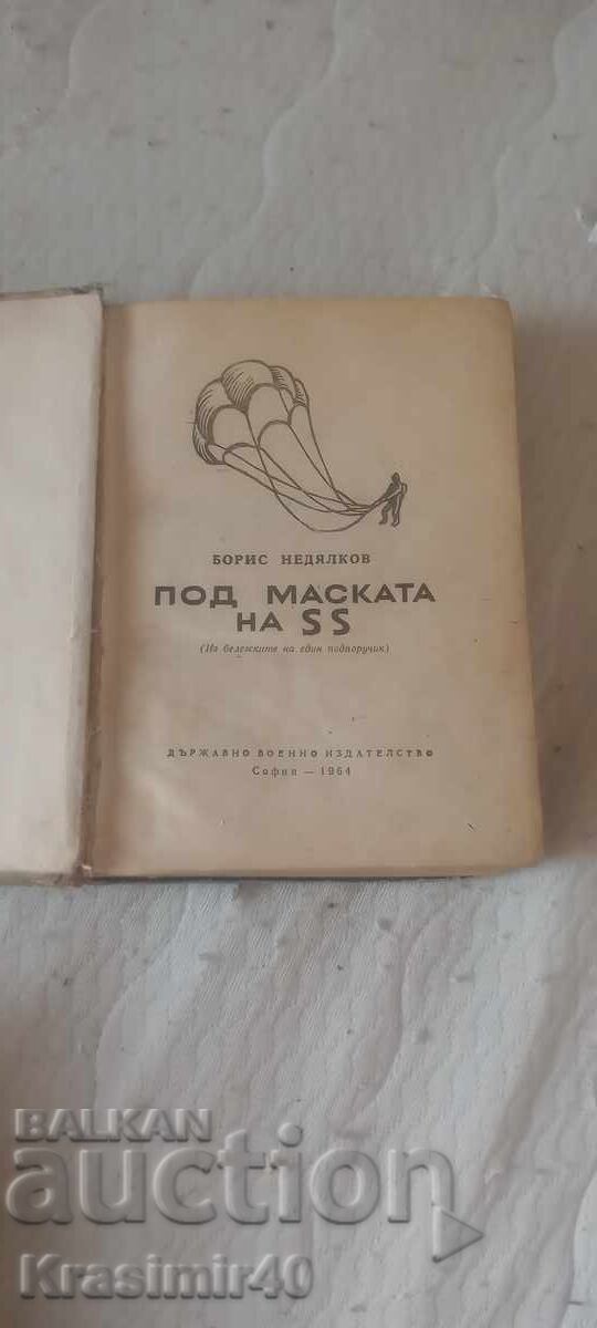 Книга "Под Маската на SS" Борис Недялков с цена € 25.00 | 48.90 лв.