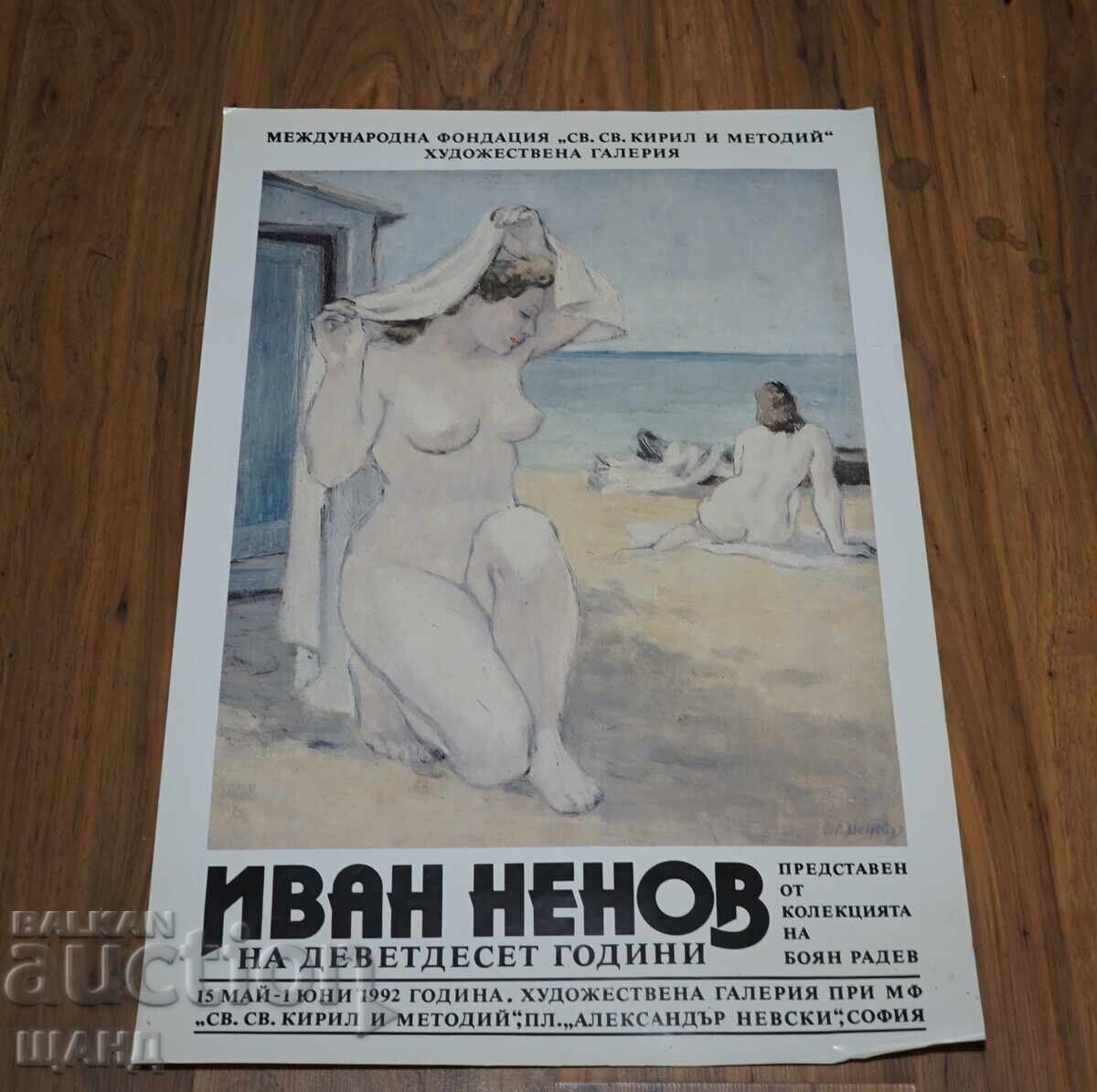 1991 Original Exhibition Poster by Artist Ivan Nenov