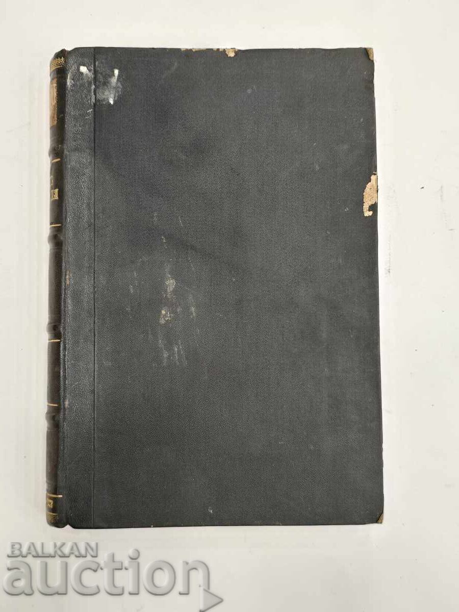 Delivery of The Herald of Winemaking Monthly Illustrated Journal No. 1 - 1896