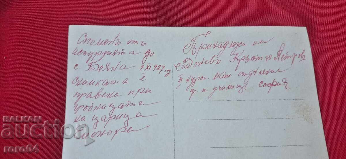 TSARITSA ELEONOΡΑ - ΤΑΦΟΣ - ΕΚΚΛΗΣΙΑ ΜΠΟΓΙΑΝΑ - 6